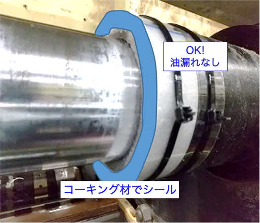 シール改善