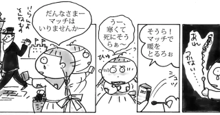 【第6回】「マッチ売りの少女」の物理的解析