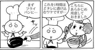 【第10回】段取り改善の手本は料理番組？