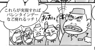 【第11回】ECRSでバレンタインデーを改善